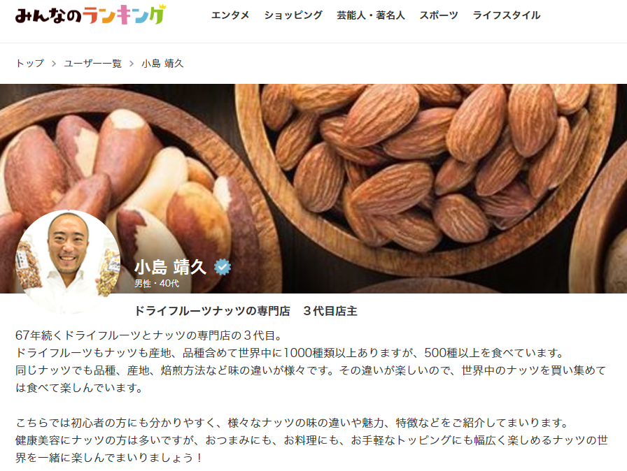 殻付きのナッツが美味しい理由 殻付きのナッツが美味しい理由