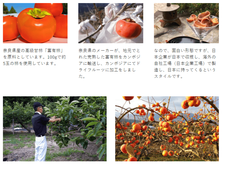 ドライ柿の作り方は 注目の成分カキタンニンや柿渋についても